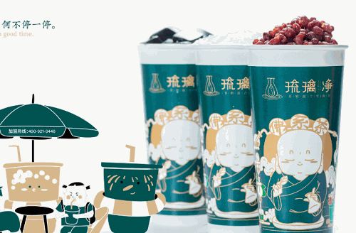 琉璃净奶茶