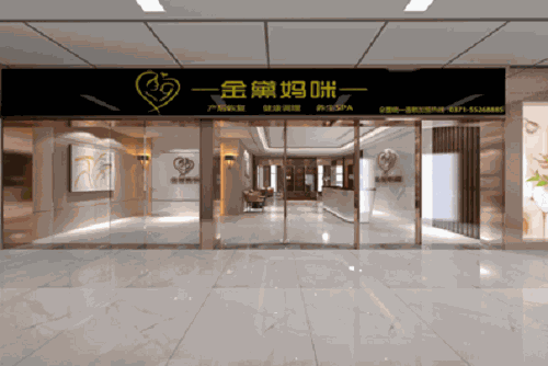 金黛妈咪产后修复