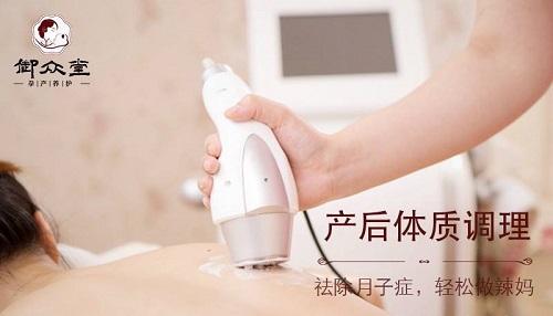 御众堂产后修复