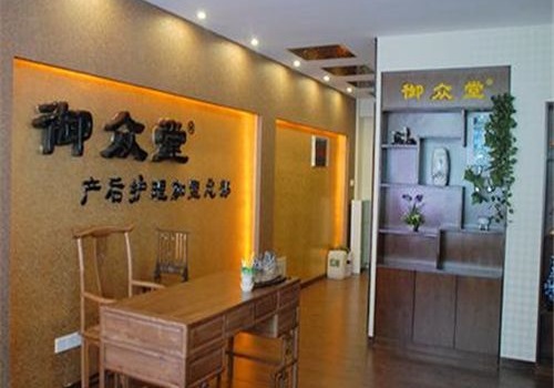 御众堂产后修复