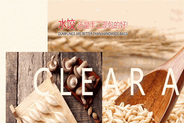 清河传家饺子加盟