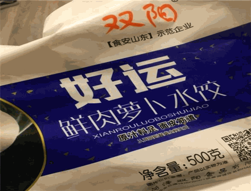 双阳水饺
