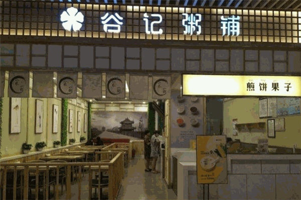 谷记粥铺加盟 谷记粥铺