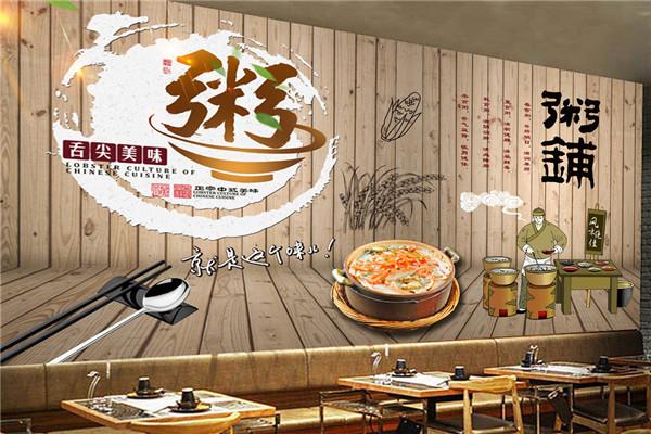 粥粥道加盟 粥粥道
