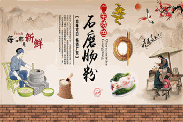 石磨肠粉