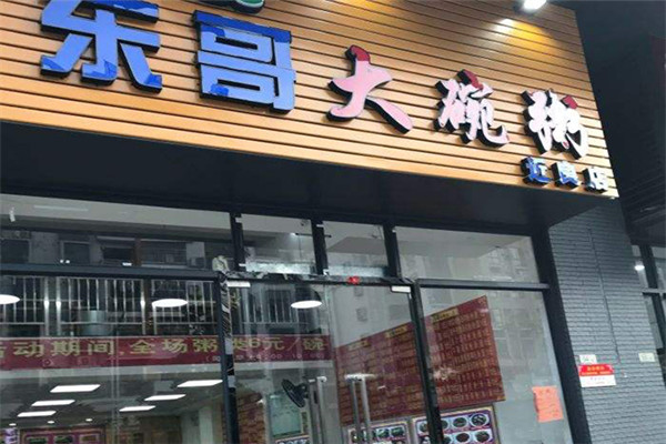 东哥大碗粥加盟 东哥大碗粥