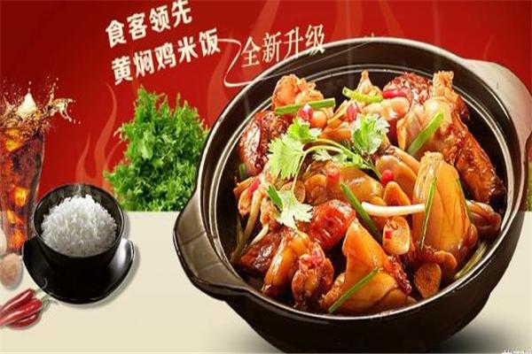 食旨美味黄焖鸡加盟