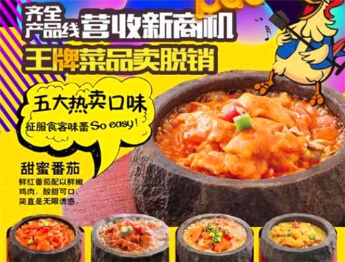 潘桥啵啵泡泡鸡加盟