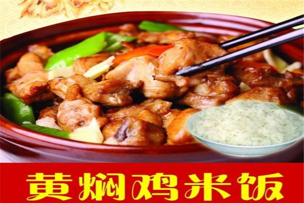 大魏庄黄焖鸡加盟