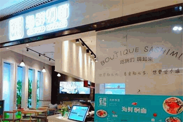 大言不馋海鲜焖面加盟