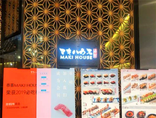 MakiHouse寿司加盟
