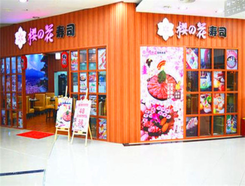 樱之花寿司加盟