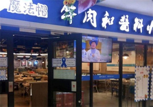 魔法帽牛肉火锅加盟