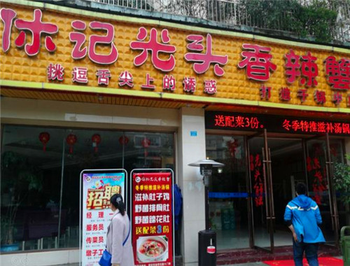 休记光头香辣蟹加盟
