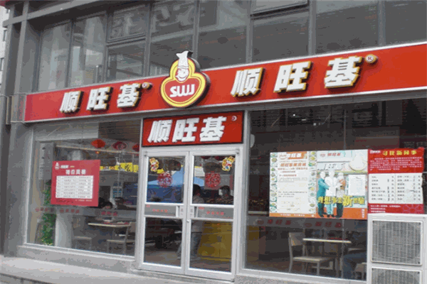 顺旺基加盟