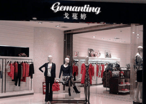 戈蔓婷女装