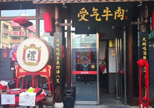 重庆受气牛肉加盟