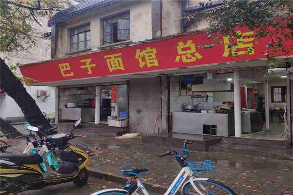 巴子面馆加盟