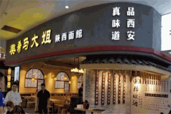 美希马大姐陕西面馆加盟