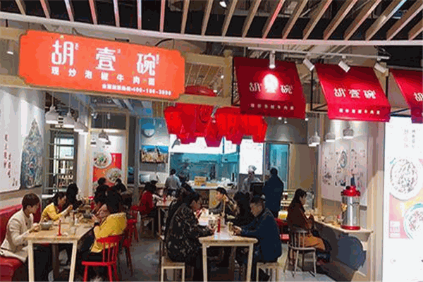 胡壹碗重庆小面加盟