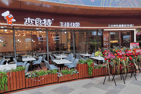 杰食特牛排加盟