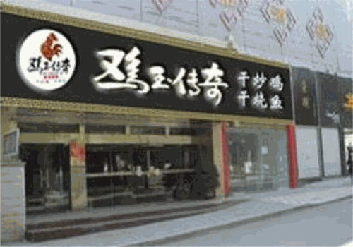鸡玉传奇加盟
