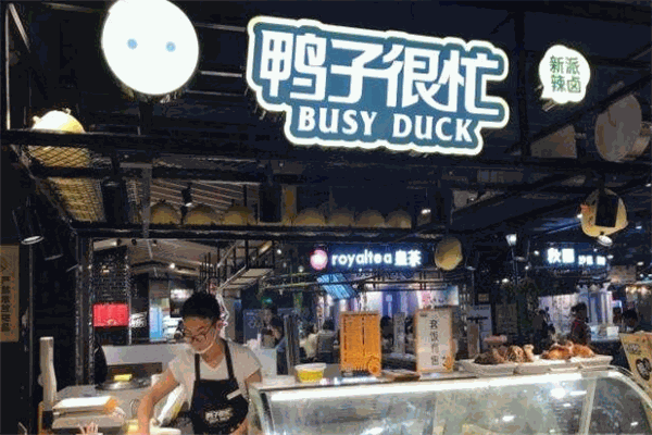 鸭子很忙加盟