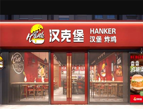 汉克堡汉堡加盟
