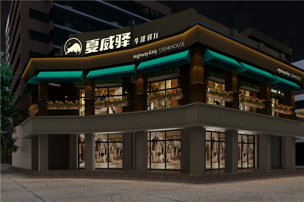 夏威驿牛排加盟