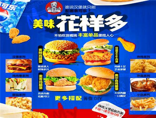 艾克华菲汉堡加盟