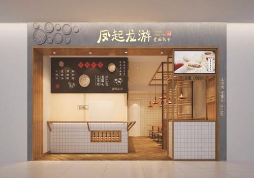 凤起龙游老面包子加盟 凤起龙游老面包子加盟