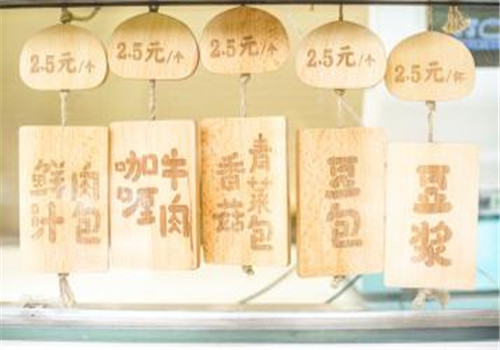 打包包子加盟