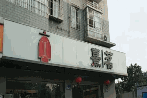 哞熹哞熹加盟 哞熹哞熹