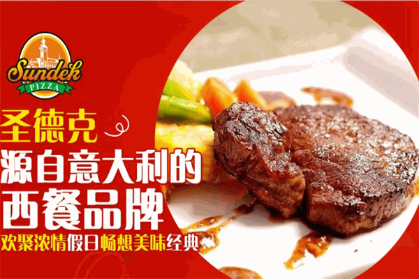 圣德克披萨加盟