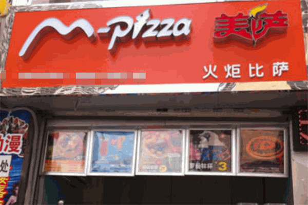 美萨火炬比萨加盟