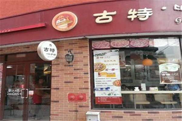 古特披萨坊加盟