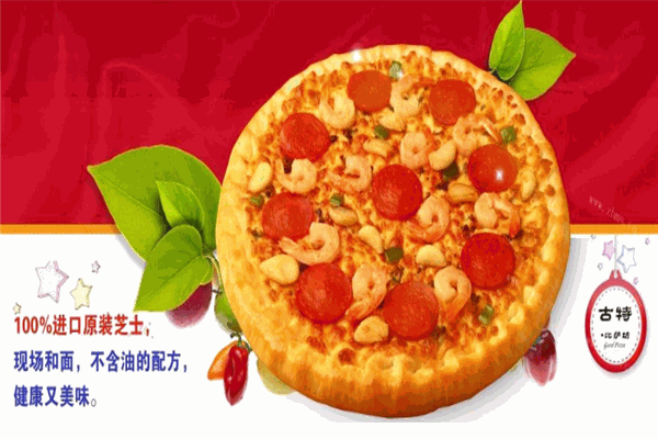 古特披萨坊加盟
