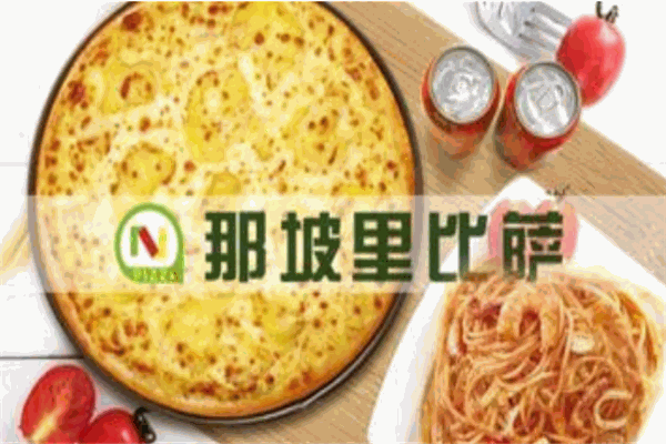 那坡里比萨加盟