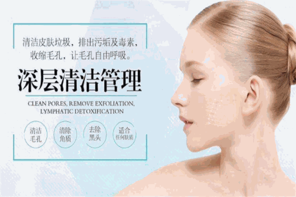 AQUA SKIN CARE皮肤管理