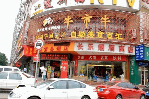 牛市牛韩式烤肉加盟