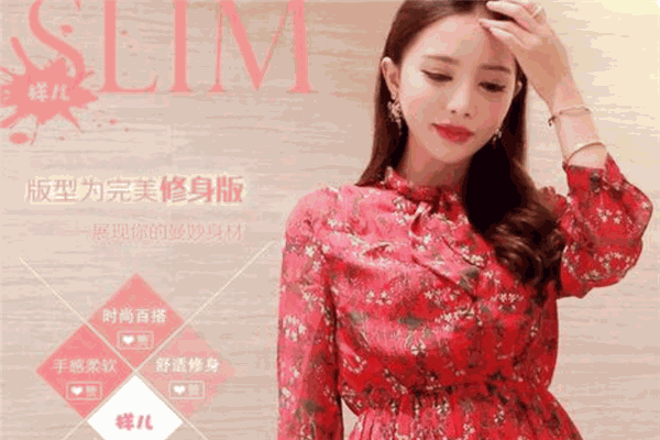 样儿女装