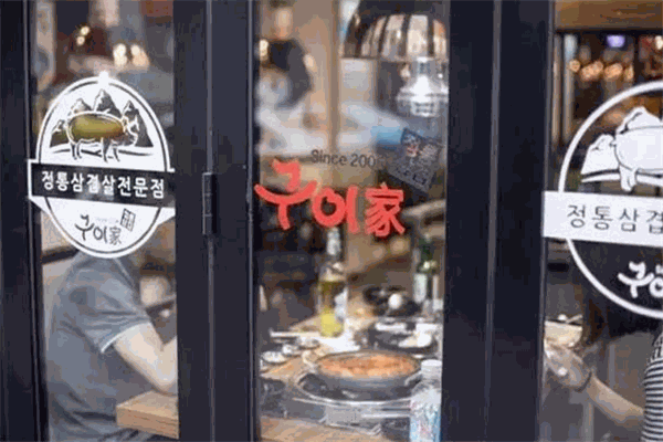 贵家炭火烤肉加盟