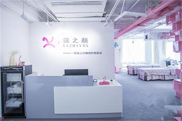 懿之颜皮肤管理中心加盟
