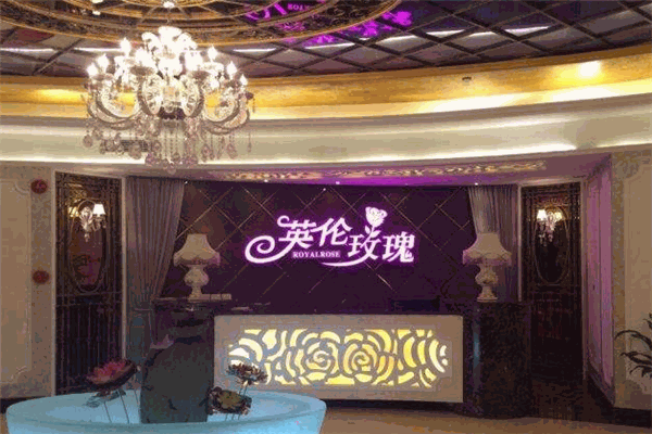 英伦玫瑰美容院加盟