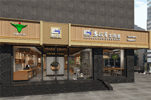 塞拉宫牛肉面加盟