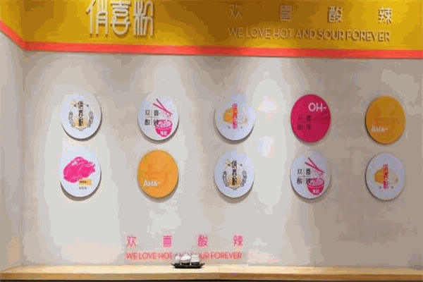 俏喜粉欢喜酸辣粉加盟