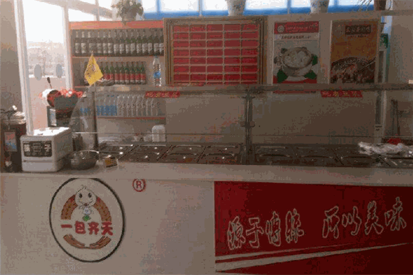 一包齐天加盟