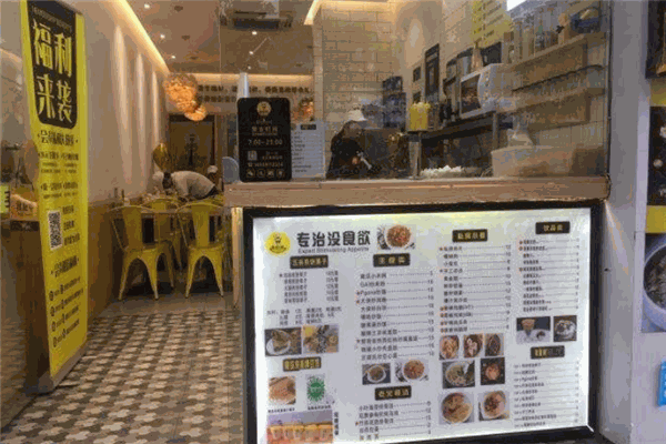 食欲侠五谷煎饼果子加盟
