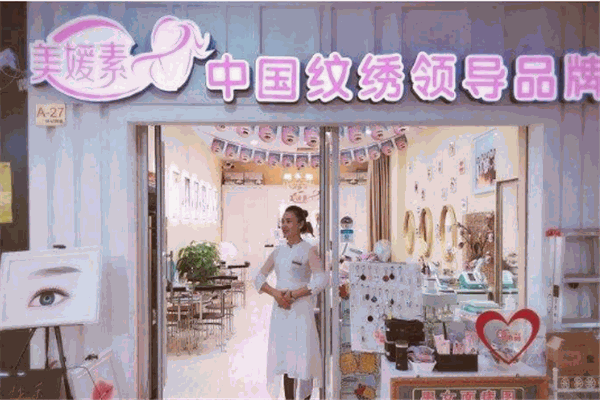 美媛素纹绣加盟