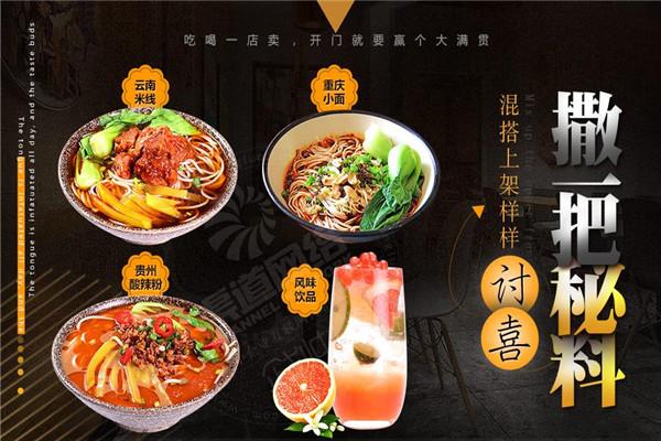 煎主义煎饼果子加盟